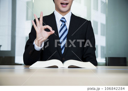 オフィスで資料を見ながら会議をする若い男性のビジネスマンのボディパーツ 106842284
