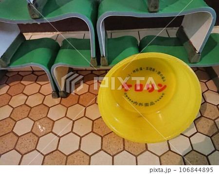 ケロリン 106844895