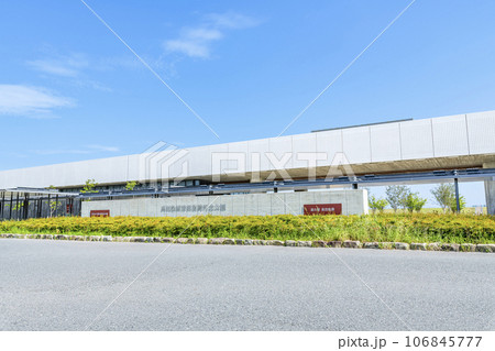 岩手県陸前高田市　快晴の東日本大震災津波伝承館（いわてTSUNAMIメモリアル）と道の駅高田松原 106845777