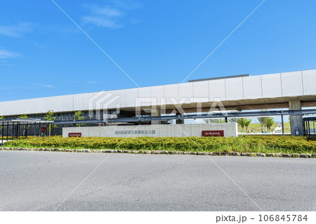 岩手県陸前高田市 快晴の東日本大震災津波伝承館(いわてTSUNAMIメモリアル)と道の駅高田松原 岩手県陸前高田市 快晴の東日本大震災津波伝承館(いわてTSUNAMIメモリアル)と道の駅高田松原 106845784