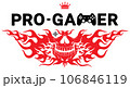 Pro Gamer - Flaming Skull Gaming Graphic 106846119