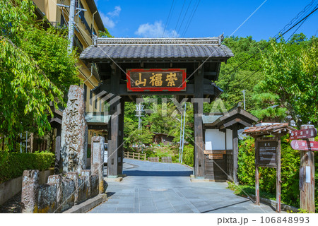 【安楽寺】黒門【長野県最古の禅寺】 【安楽寺】黒門【長野県最古の禅寺】 106848993