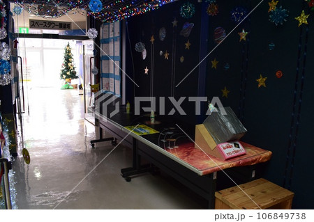 角田市スペースタワー・コスモハウスにある遊び 角田市スペースタワー・コスモハウスにある遊び 106849738