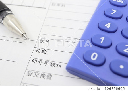 賃貸住宅契約書の敷金、礼金、仲介手数料に関する記述 106856606