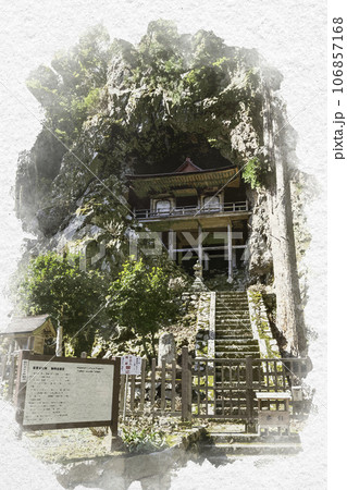 水彩画風 不動院岩屋堂 鳥取県八頭郡若桜町 水彩画風 不動院岩屋堂 鳥取県八頭郡若桜町 106857168
