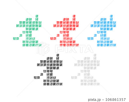 市町村入り地図_熊本県_デフォルメ-09 市町村入り地図_熊本県_デフォルメ-09 106861357