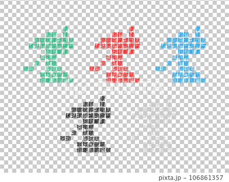 市町村入り地図_熊本県_デフォルメ-09 市町村入り地図_熊本県_デフォルメ-09 106861357