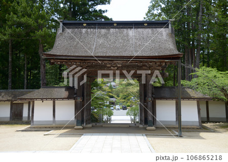 高野山金剛峯寺 表門 和歌山県高野町 高野山金剛峯寺 表門 和歌山県高野町 106865218