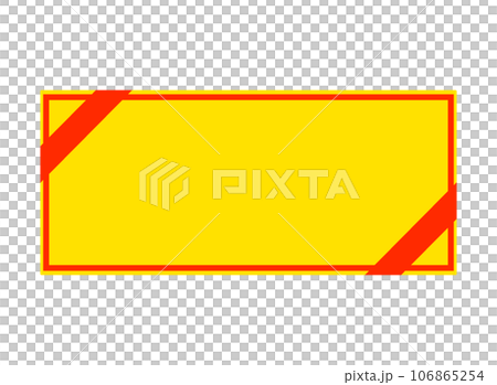 Simple yellow coupon with red line and 2 red ribbons 106865254