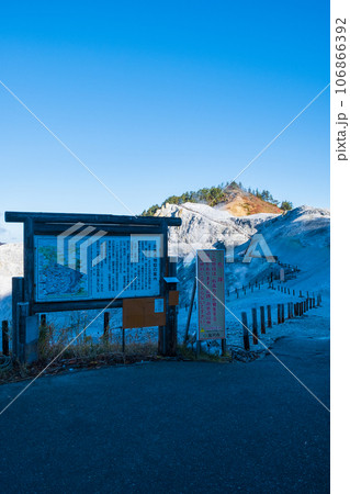 川原毛地獄 106866392