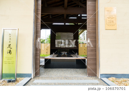 辰口温泉の足湯イメージ｜観光イメージ｜石川県能美市 106870701