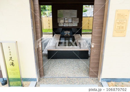 辰口温泉の足湯イメージ｜観光イメージ｜石川県能美市 106870702