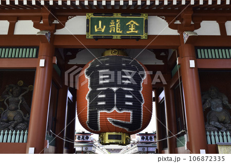東京都・浅草 浅草寺(せんそうじ) 雷門(かみなりもん) 東京都・浅草 浅草寺(せんそうじ) 雷門(かみなりもん) 106872335