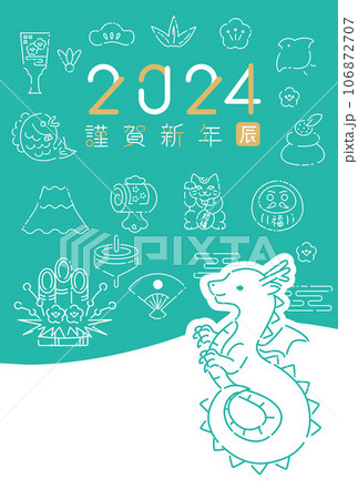 2024年 年賀状 辰線画アイコン　エメラルドグリーン 106872707