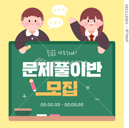Exam, study, guide, Simple frame  106873380