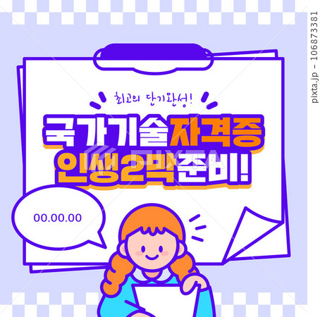 Exam, study, guide, Simple frame  106873381