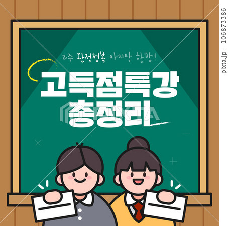 Exam, study, guide, Simple frame  106873386