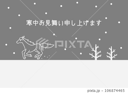 雪の夜と走る馬の寒中見舞いはがき 106874465