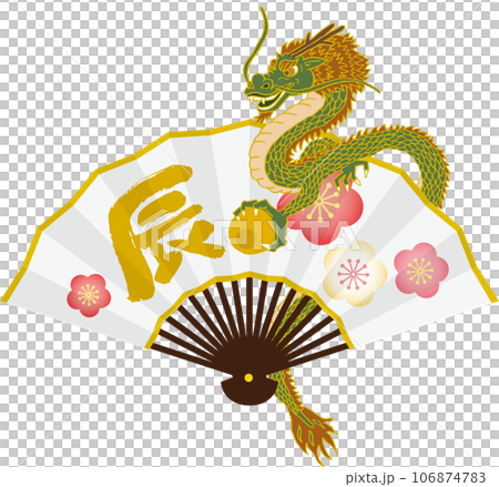 2024年賀状素材　辰年 106874783