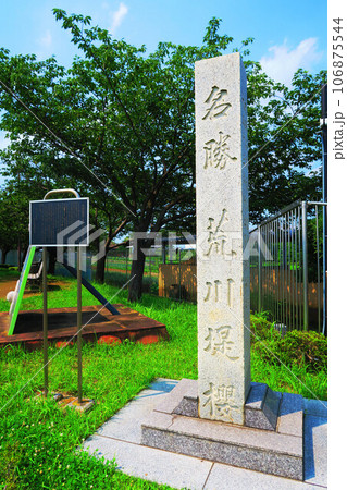 都市農業公園(東京都足立区)の様々な風景 都市農業公園(東京都足立区)の様々な風景 106875544