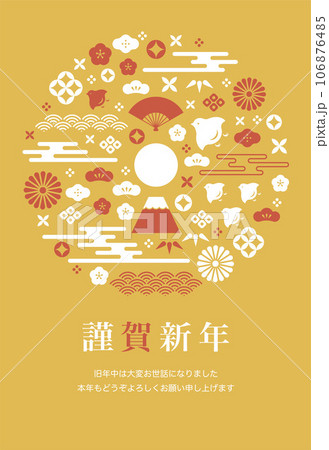 和イメージの年賀状テンプレート ベクター 富士山 和雲 千鳥 円形配置 106876485