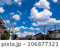 爽やかな青空と住宅街 106877321