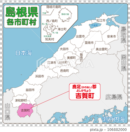 鹿足郡吉賀町 鹿足郡吉賀町 106882000