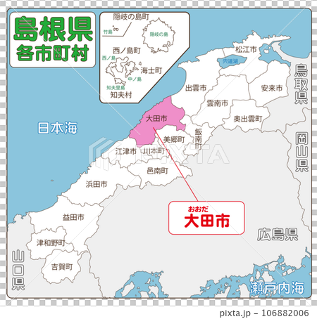 大田市のイラスト素材 [106882006] PIXTA