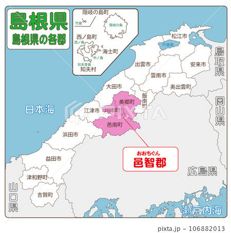 邑智郡 邑智郡 106882013