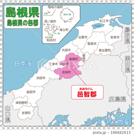 邑智郡 邑智郡 106882013