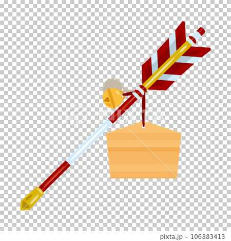 破魔矢　絵馬付き　無地 106883413