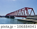 赤い厚岸大橋 106884041