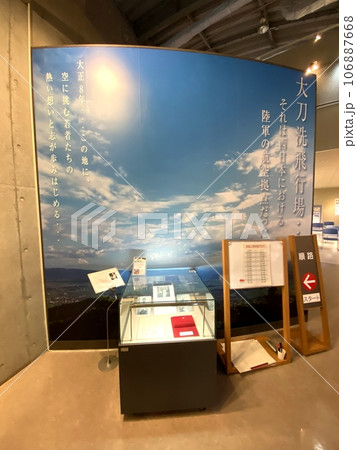 【福岡県】戦時下の歴史を伝える「平和への情報発信基地」筑前町立大刀洗平和記念館(展示室) 106887668