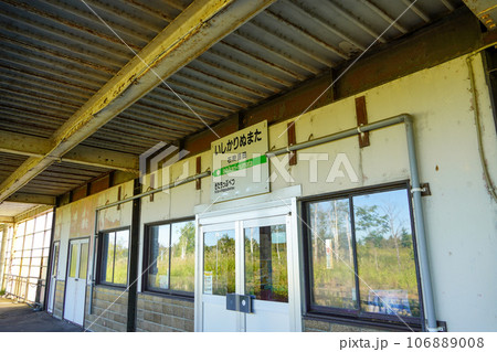石狩沼田駅(留萌本線・JR北海道) 石狩沼田駅(留萌本線・JR北海道) 106889008