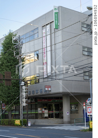 荻窪郵便局 荻窪郵便局 106894932