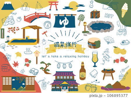 温泉旅行に使いやすいイラスト素材集のイラスト素材 [106895377] - PIXTA