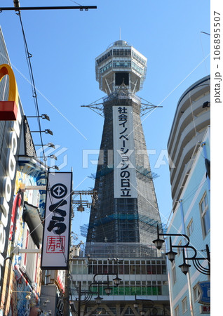 通天閣（大阪府大阪市浪速区） 106895507