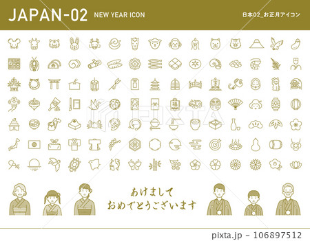 日本02_お正月アイコンセット 106897512