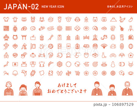 日本02_お正月アイコンセット 106897529