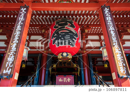 東京都・浅草 浅草寺(せんそうじ) 本堂の大提灯 東京都・浅草 浅草寺(せんそうじ) 本堂の大提灯 106897811