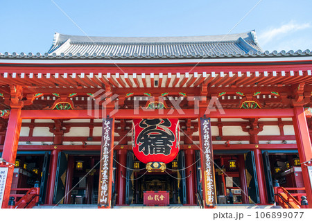 東京都・浅草　浅草寺（せんそうじ）　本堂（観音堂） 106899077