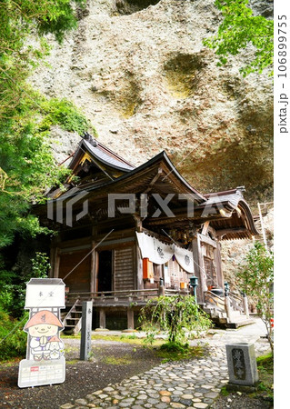 【久万高原町　四国八十八ヶ所巡礼　伊予　第四十五番札所「岩屋寺」本堂】 106899755
