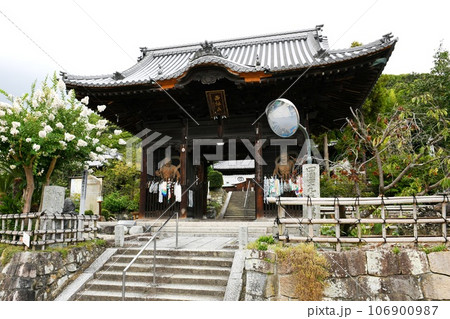 【松山市 四国八十八ヶ所巡礼 伊予 第四十九番札所「浄土寺」仁王門】 【松山市 四国八十八ヶ所巡礼 伊予 第四十九番札所「浄土寺」仁王門】 106900987
