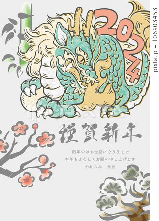 年賀2024 年賀状 辰 辰年 たつ タツ 龍 筆文字 墨絵 水墨画 日本画 手描き イラスト素材 年賀2024 年賀状 辰 辰年 たつ タツ 龍 筆文字 墨絵 水墨画 日本画 手描き イラスト素材 106903453