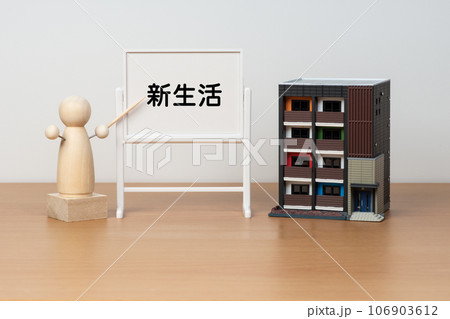 ワンルームマンションでの新生活のイメージ ワンルームマンションでの新生活のイメージ 106903612