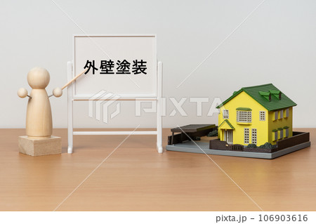 一戸建て住宅と外壁塗装のイメージ 一戸建て住宅と外壁塗装のイメージ 106903616