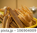 【冬の味覚】旅先で楽しむ蟹料理 【冬の味覚】旅先で楽しむ蟹料理 106904009