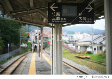 鉄道のホームの行先表示 106906203