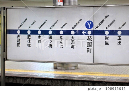 大阪メトロ花園町駅路線図 106913013