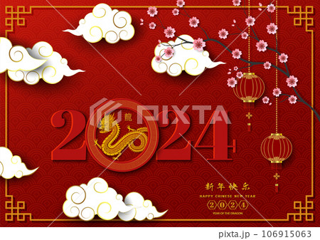 Happy Chinese new year 2024,numerals 2024 with asian elements on red background,Chinese translate mean happy new year 2024,year or the dragon 106915063